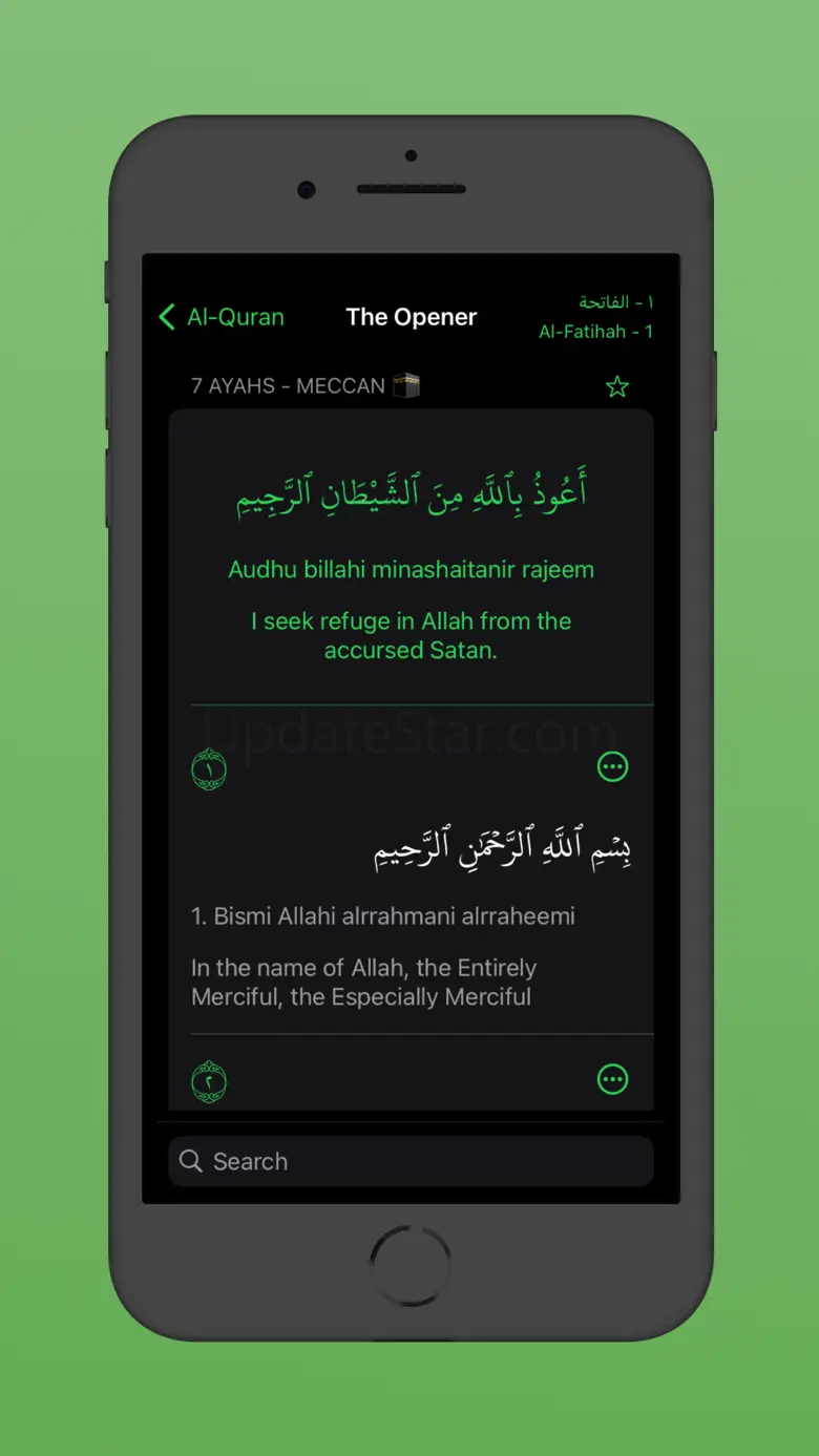 Al-Quran | Beginner Quran 1.21