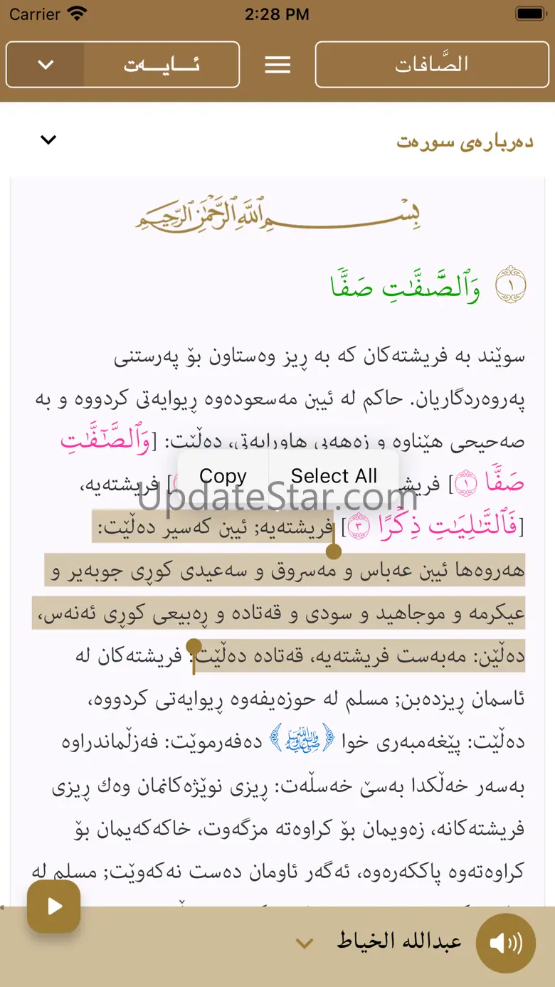 Tafsiri Peshin تەفسیری پێشین 1.1.1