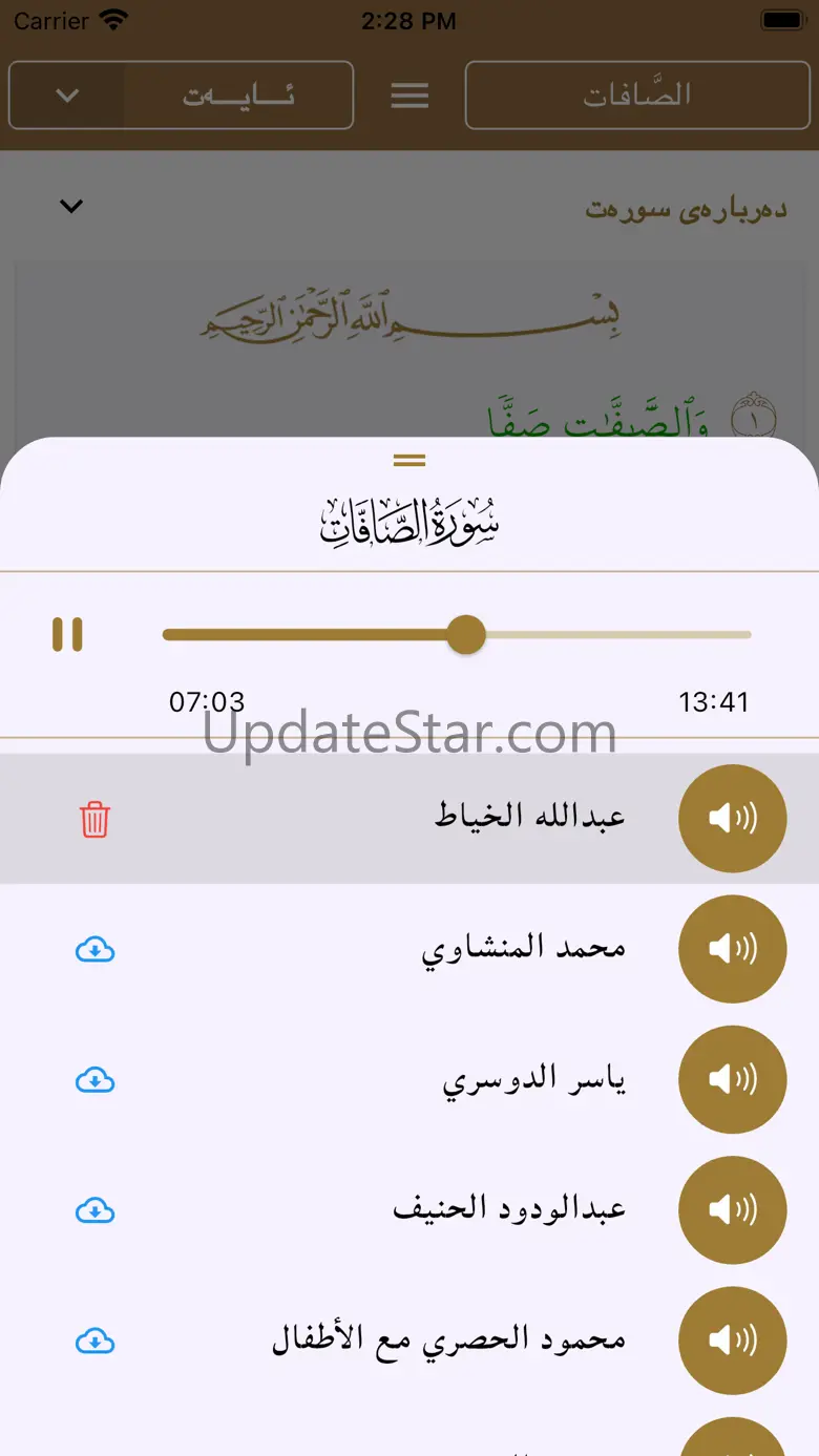 Tafsiri Peshin تەفسیری پێشین 1.1.1