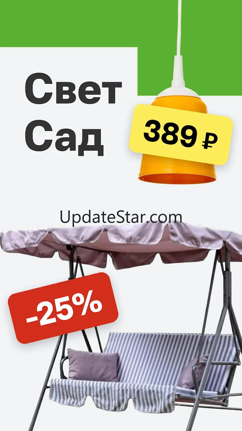Лемана ПРО: все для ремонта 5.11.1