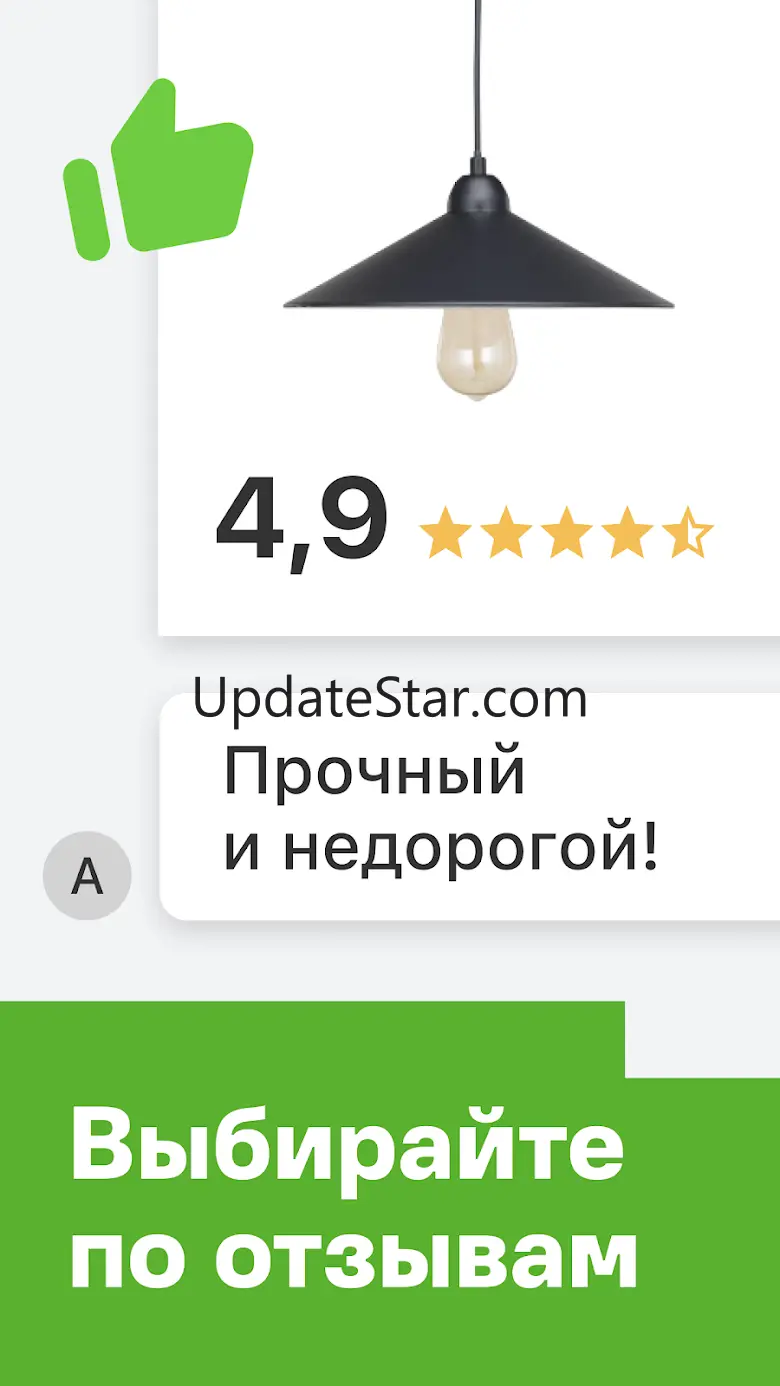Лемана ПРО: все для ремонта 5.11.1