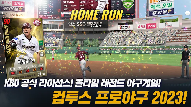 컴투스프로야구2025 11.0.1
