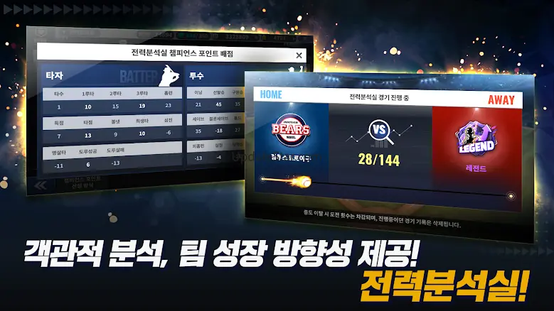 컴투스프로야구2025 11.0.1
