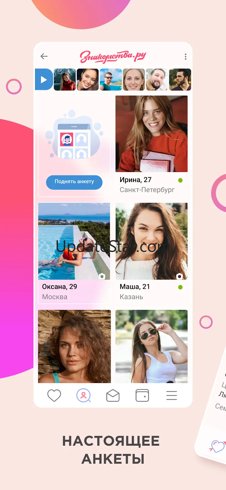 Znakomstva.ru 2.8.8