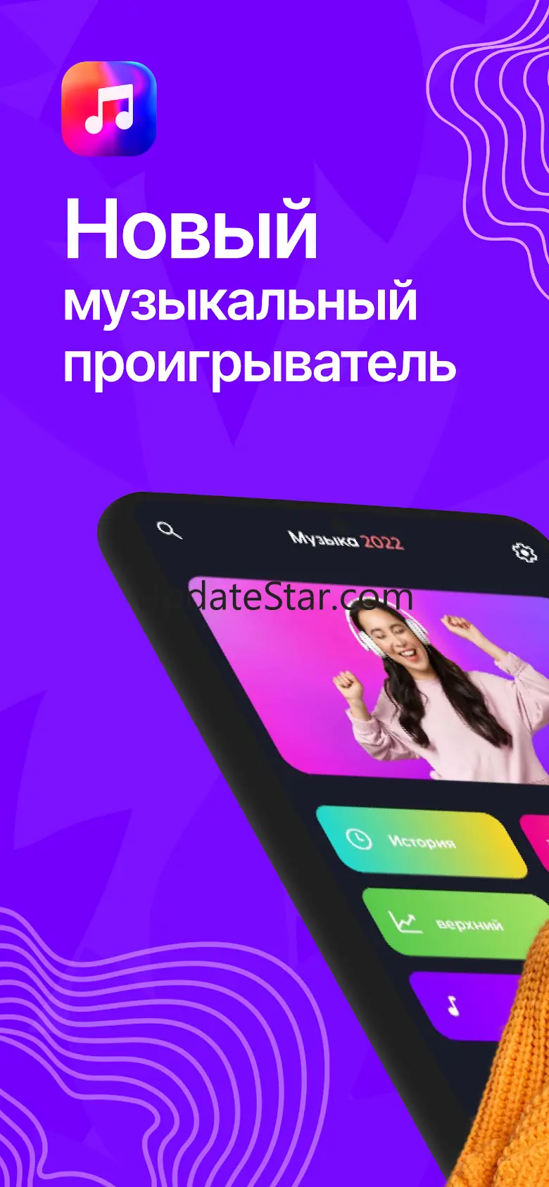 Музыка из ВК Скачать и слушать 2.0.21