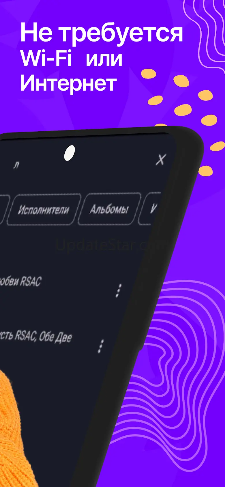 Музыка из ВК Скачать и слушать 2.0.21