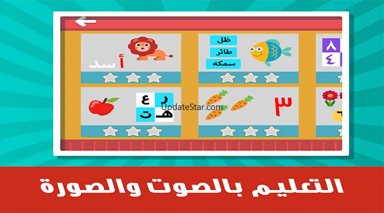 الحروف العربية والكلمات 6.0.3