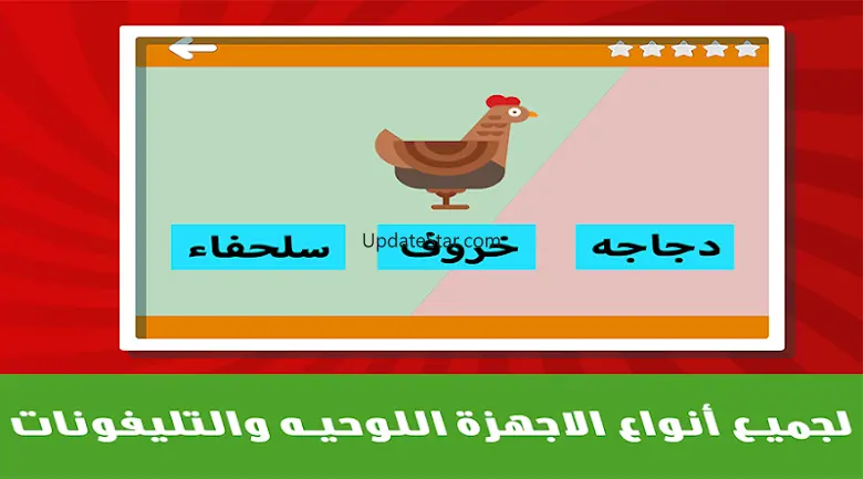 الحروف العربية والكلمات 6.0.3