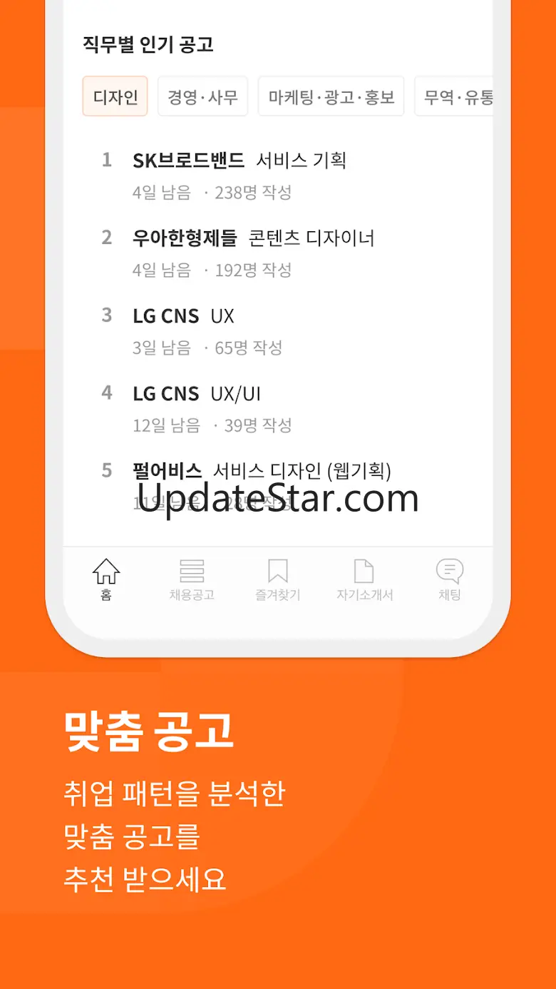 자소설닷컴 - 나의 첫 취업플랫폼, 상위권대졸 맞춤채용 3.9.20