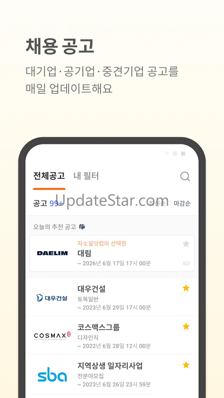 자소설닷컴 - 나의 첫 취업플랫폼, 상위권대졸 맞춤채용 3.9.20