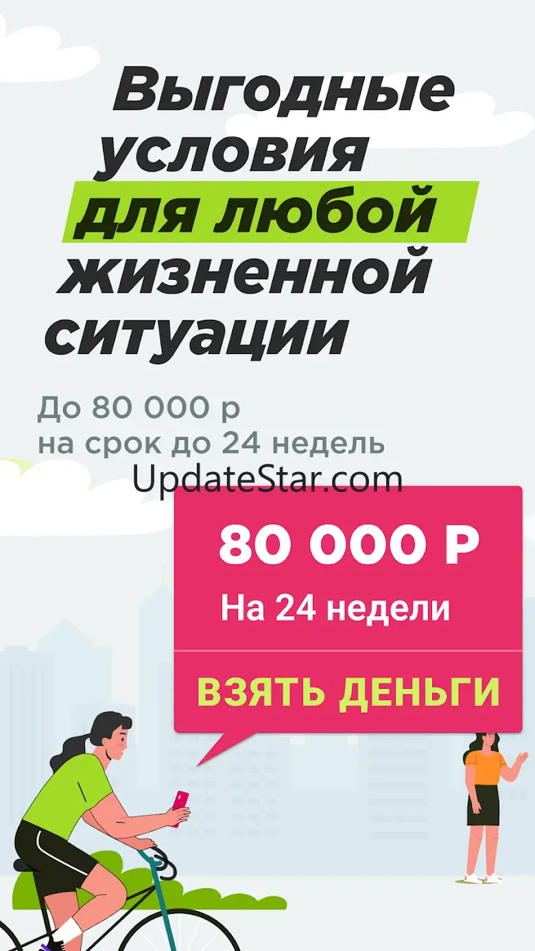 ГринМани займы онлайн на карту 5.4.2
