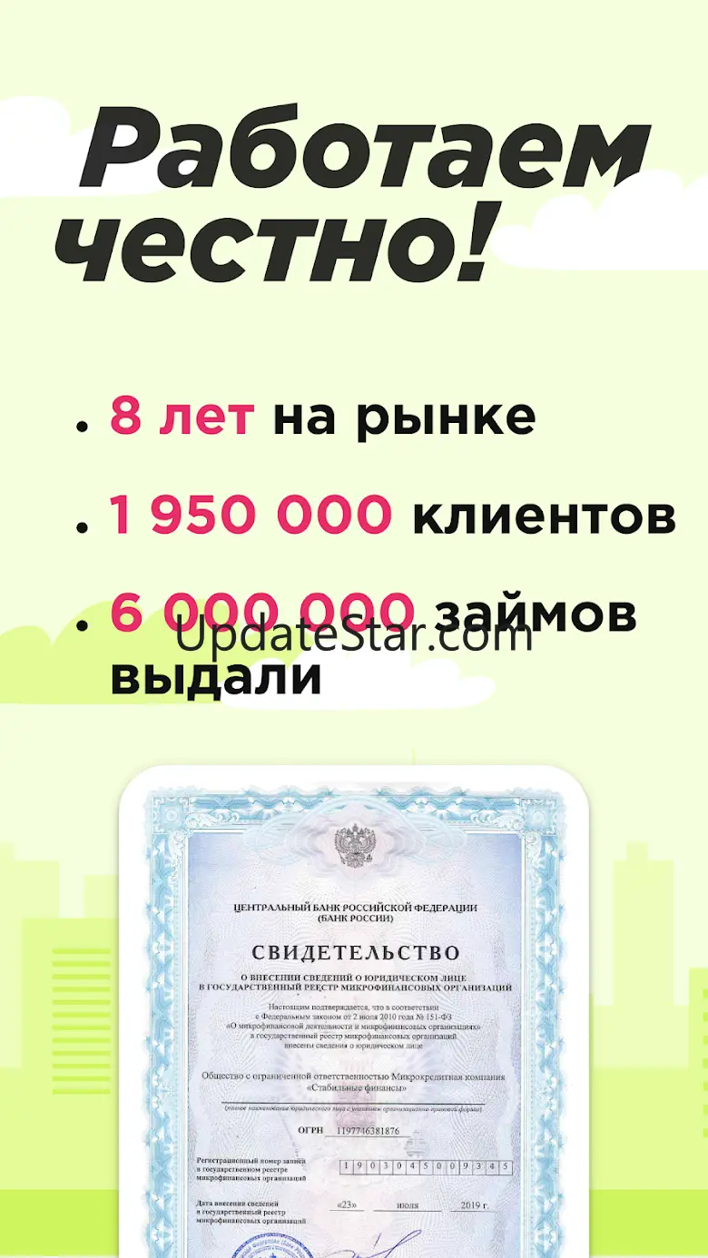 ГринМани займы онлайн на карту 5.4.2
