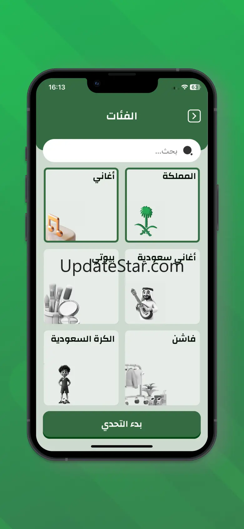 Athadak أتحداك 1.0.5