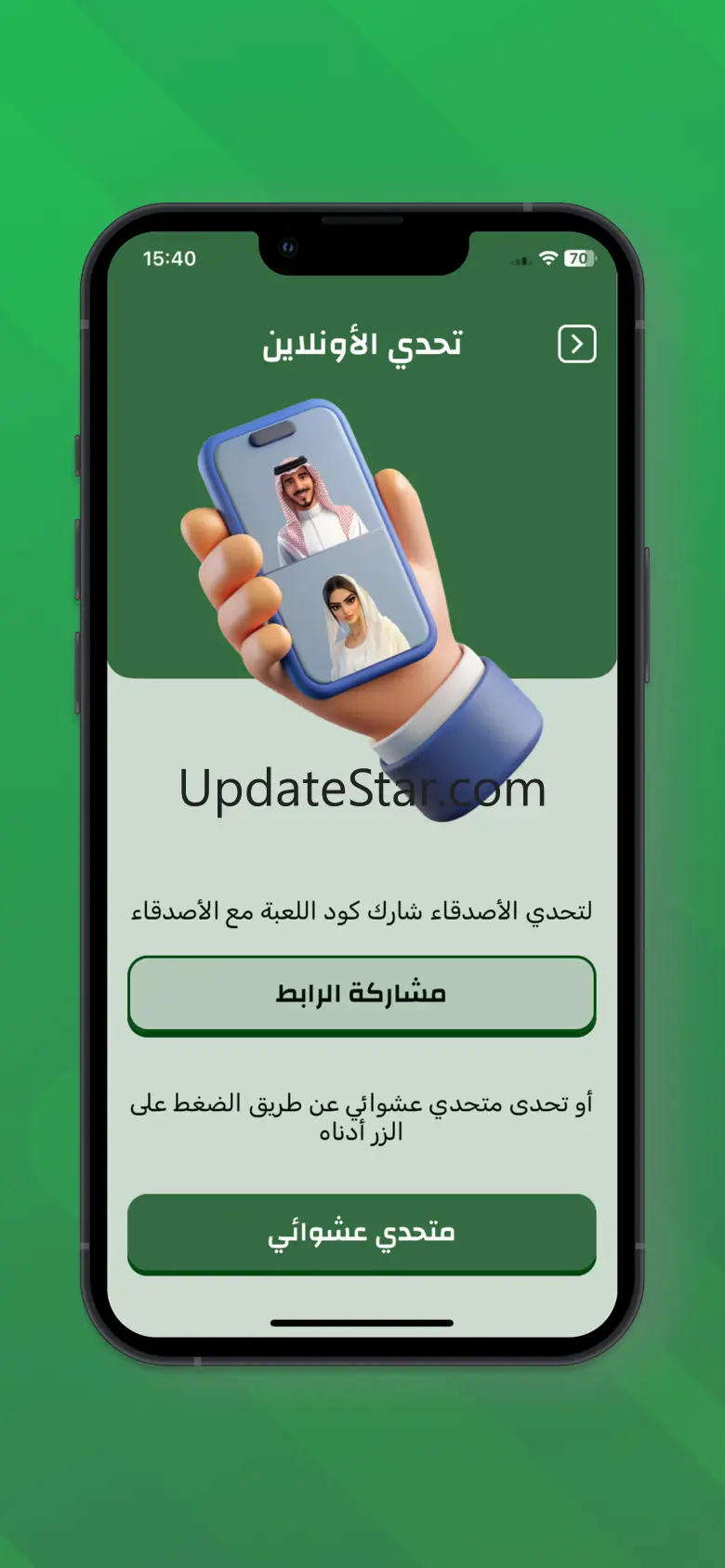 Athadak أتحداك 1.0.5