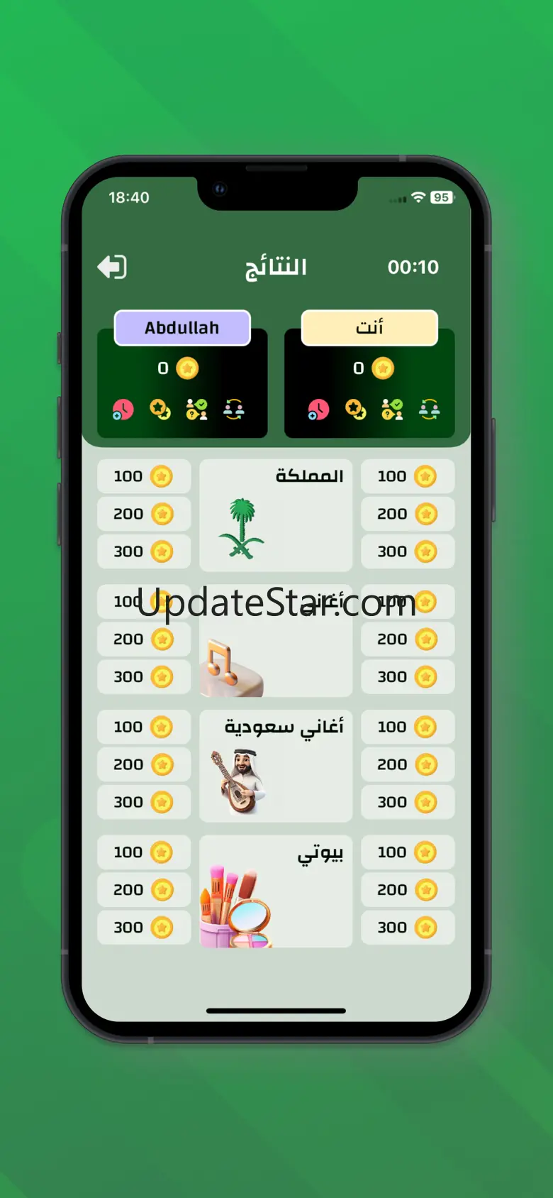 Athadak أتحداك 1.0.5