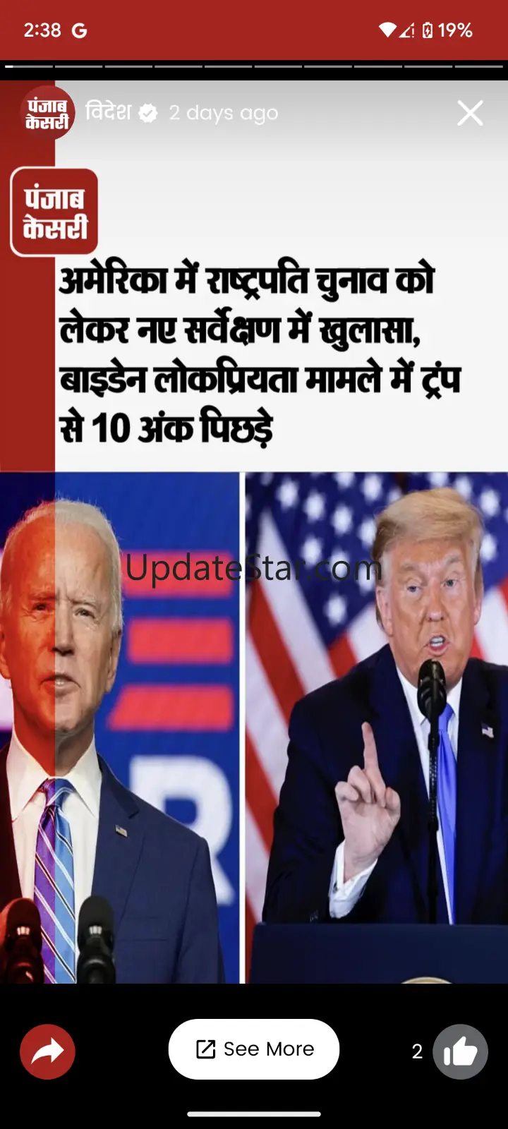 Punjab Kesari - Hindi News App 5.0.6