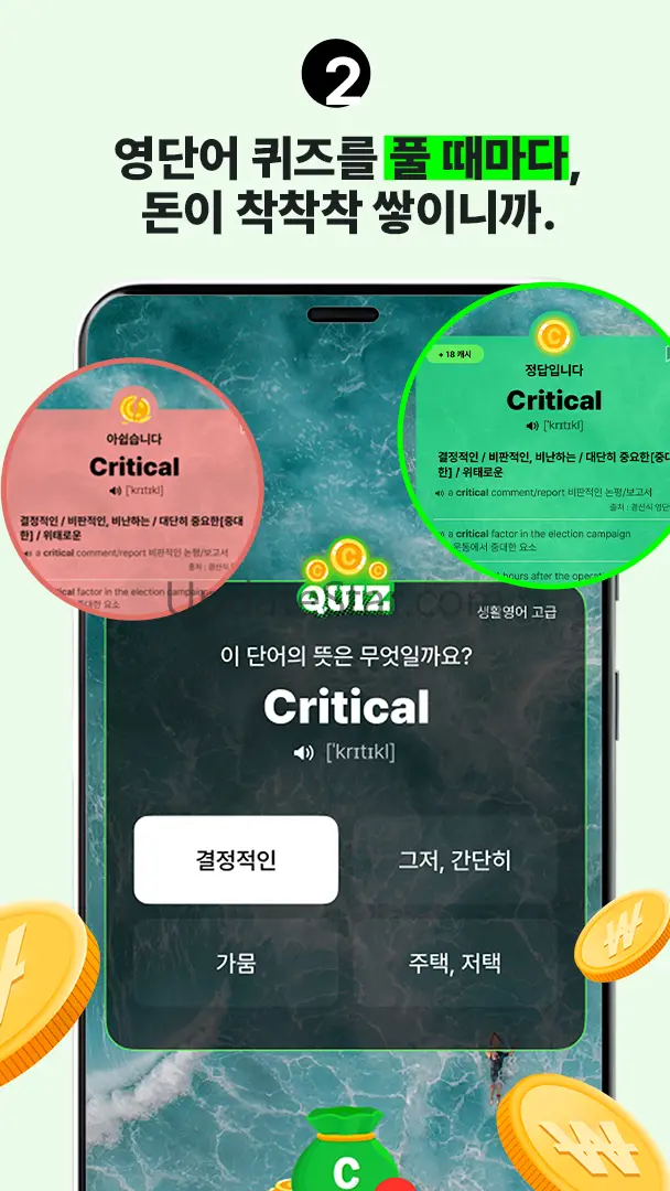 똑똑보카-잠금화면 영어, 일본어, 중국어 학습 단어장 2.0.50