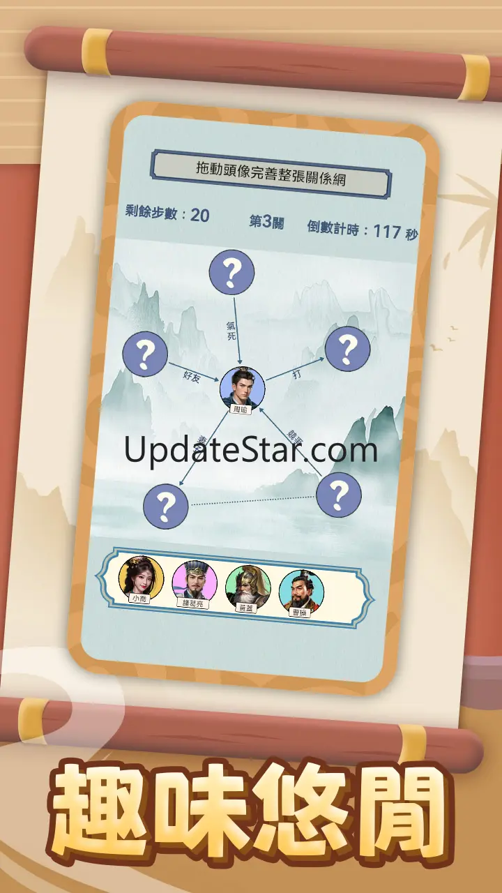 主公快逃：炮彈人衝衝衝 1.0.57