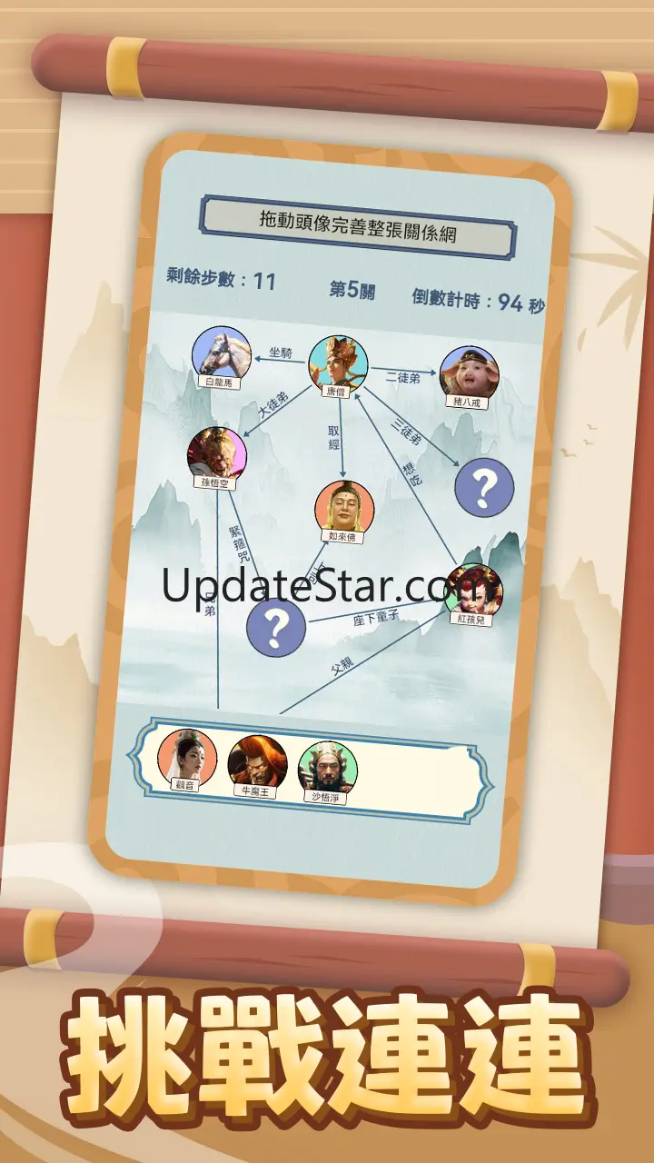主公快逃：炮彈人衝衝衝 1.0.57