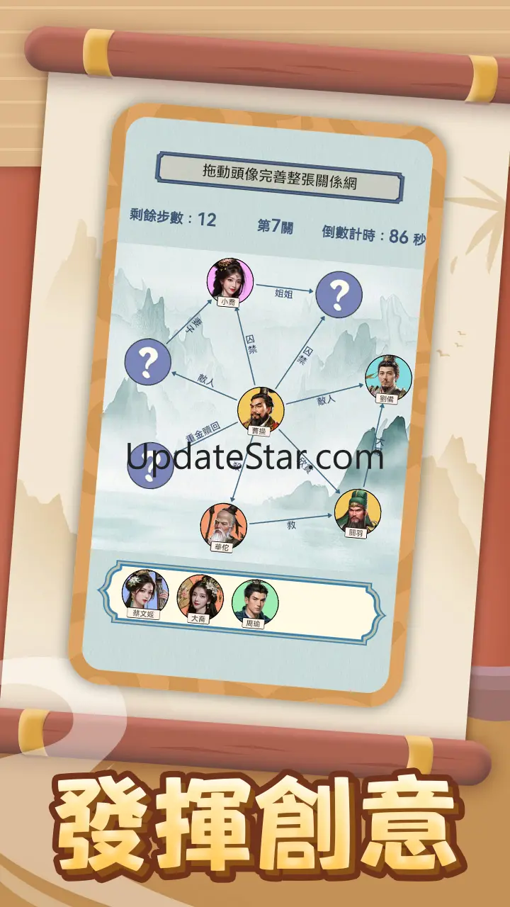 主公快逃：炮彈人衝衝衝 1.0.57