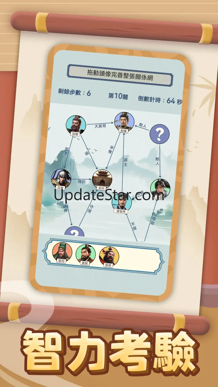 主公快逃：炮彈人衝衝衝 1.0.57