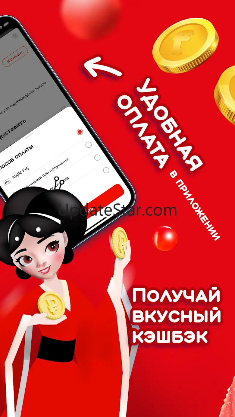 Суши Сет: Доставка еды и акции 3.2.1