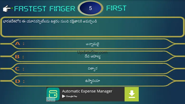 Koteeswarudu Telugu Quiz- 2025 6.7.5