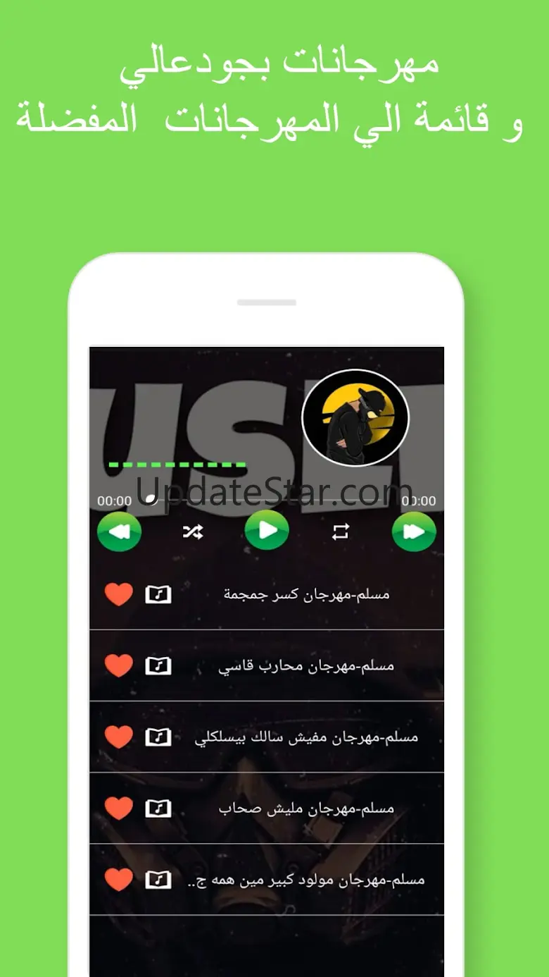 مهرجانات مسلم 2025 بدون نت 46.0.0