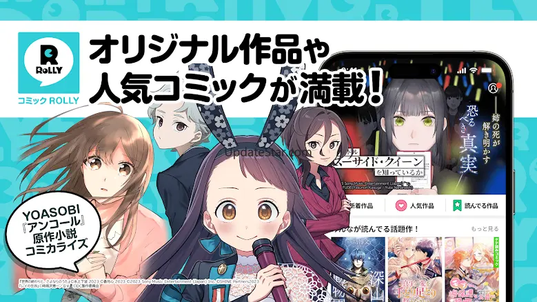 漫画 - コミックROLLY 異世界や恋愛漫画が読み放題 2.23.0
