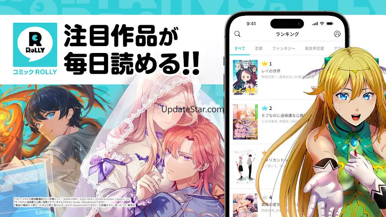 漫画 - コミックROLLY 異世界や恋愛漫画が読み放題 2.23.0