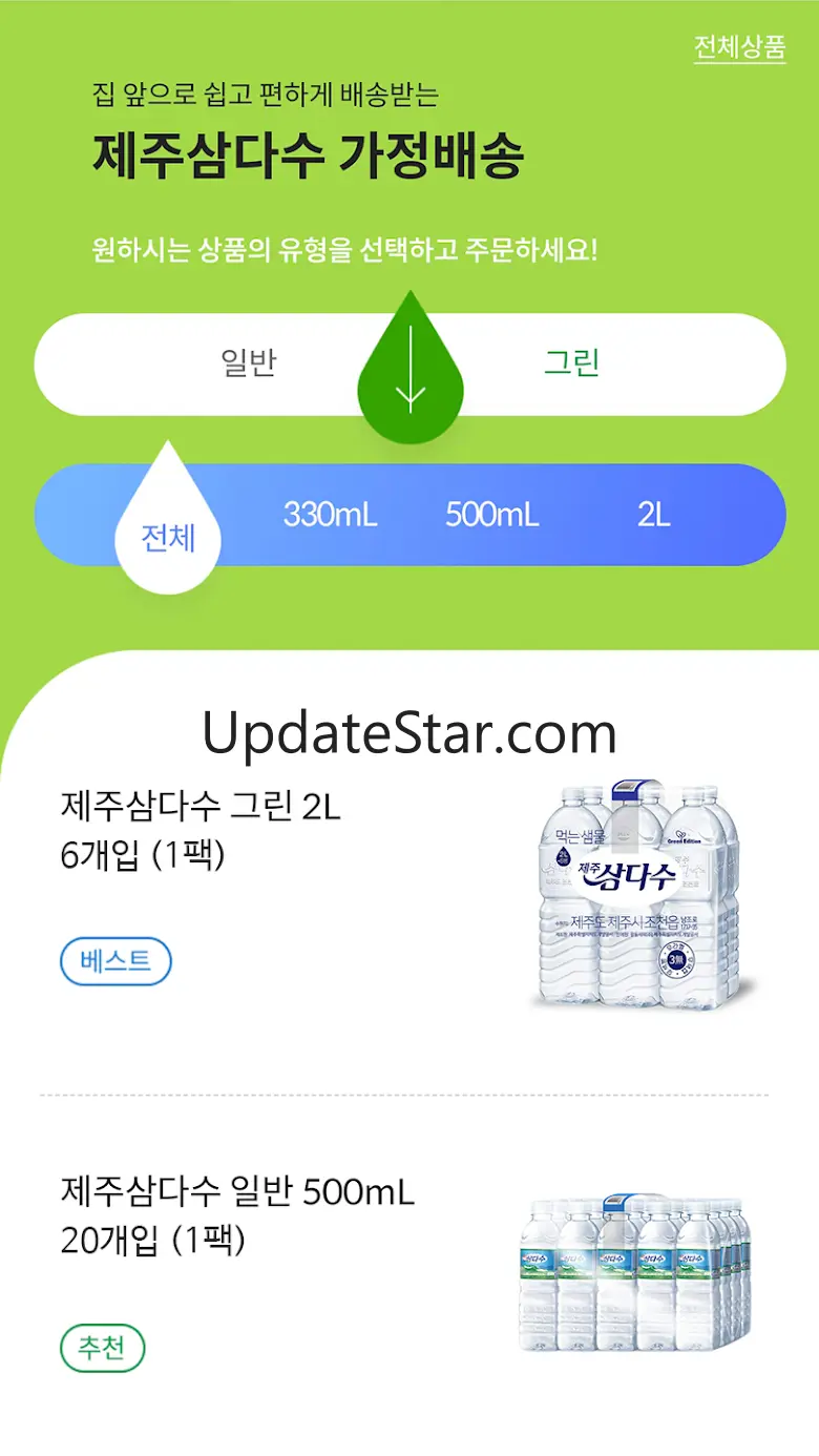 제주삼다수 가정배송 1.49