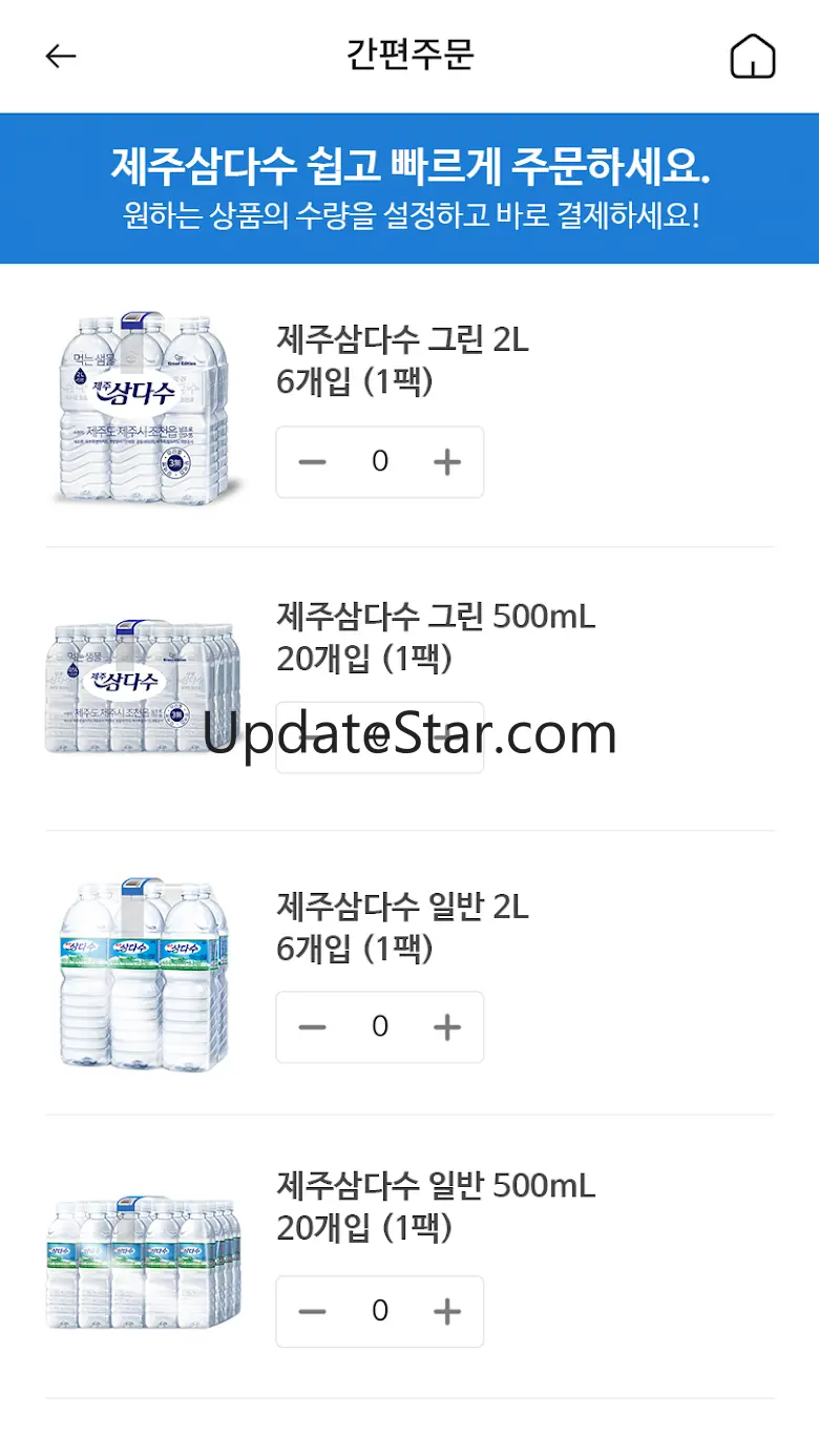 제주삼다수 가정배송 1.49