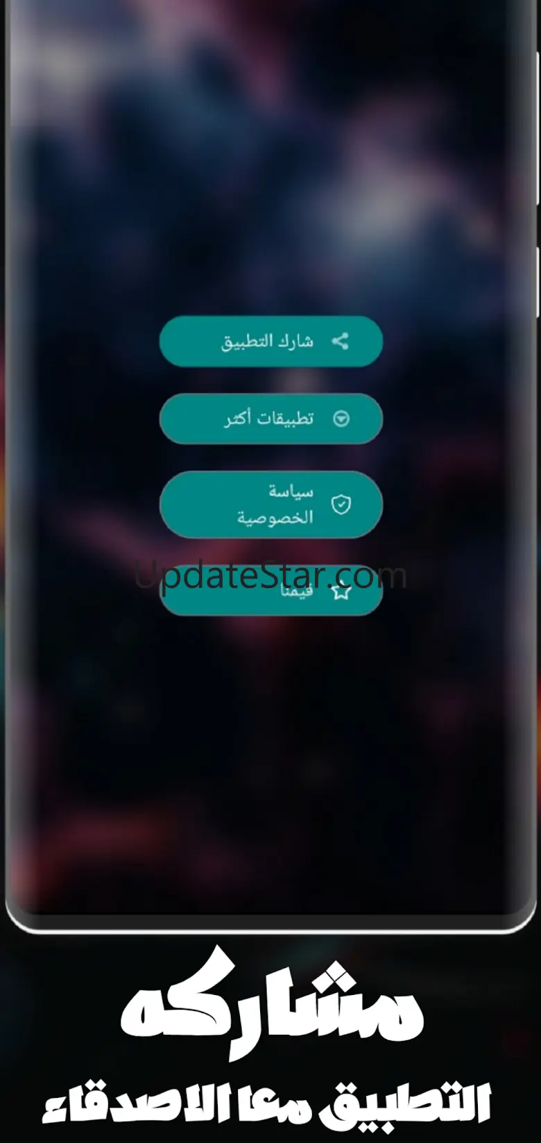 اغاني الراي 2025 بدون نت 2.0