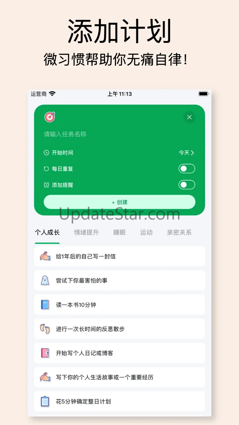 Daily Routine : CareSelf v1.18.0