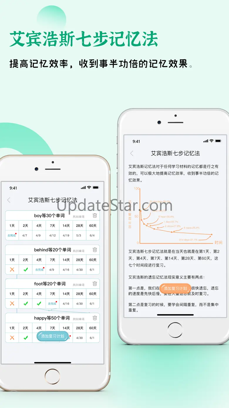 快乐听写-中小学生学习语文和英语的最佳助手 5.4.2
