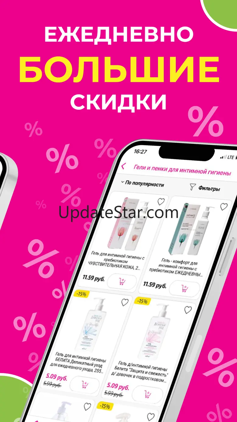 Мила: скидки, доставка, акции 1.1.14