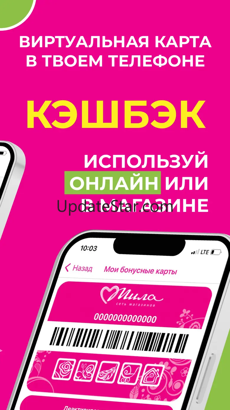 Мила: скидки, доставка, акции 1.1.14
