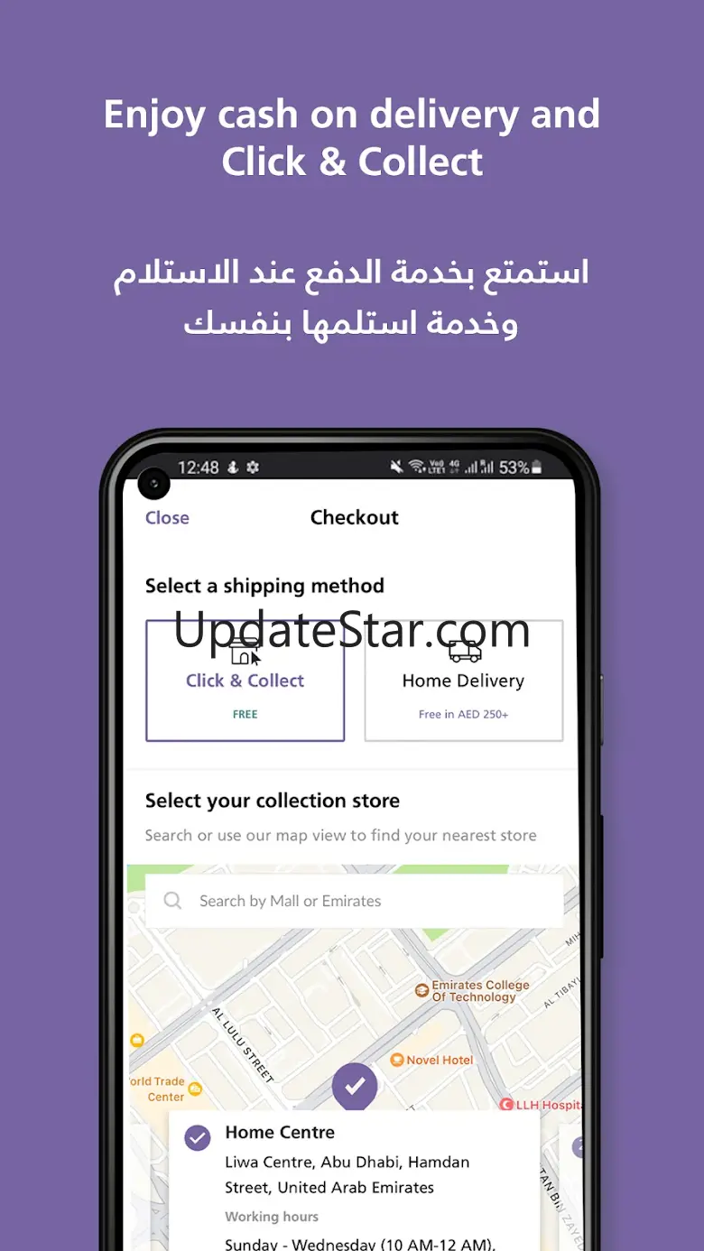 Home Centre - هوم سنتر 8.75