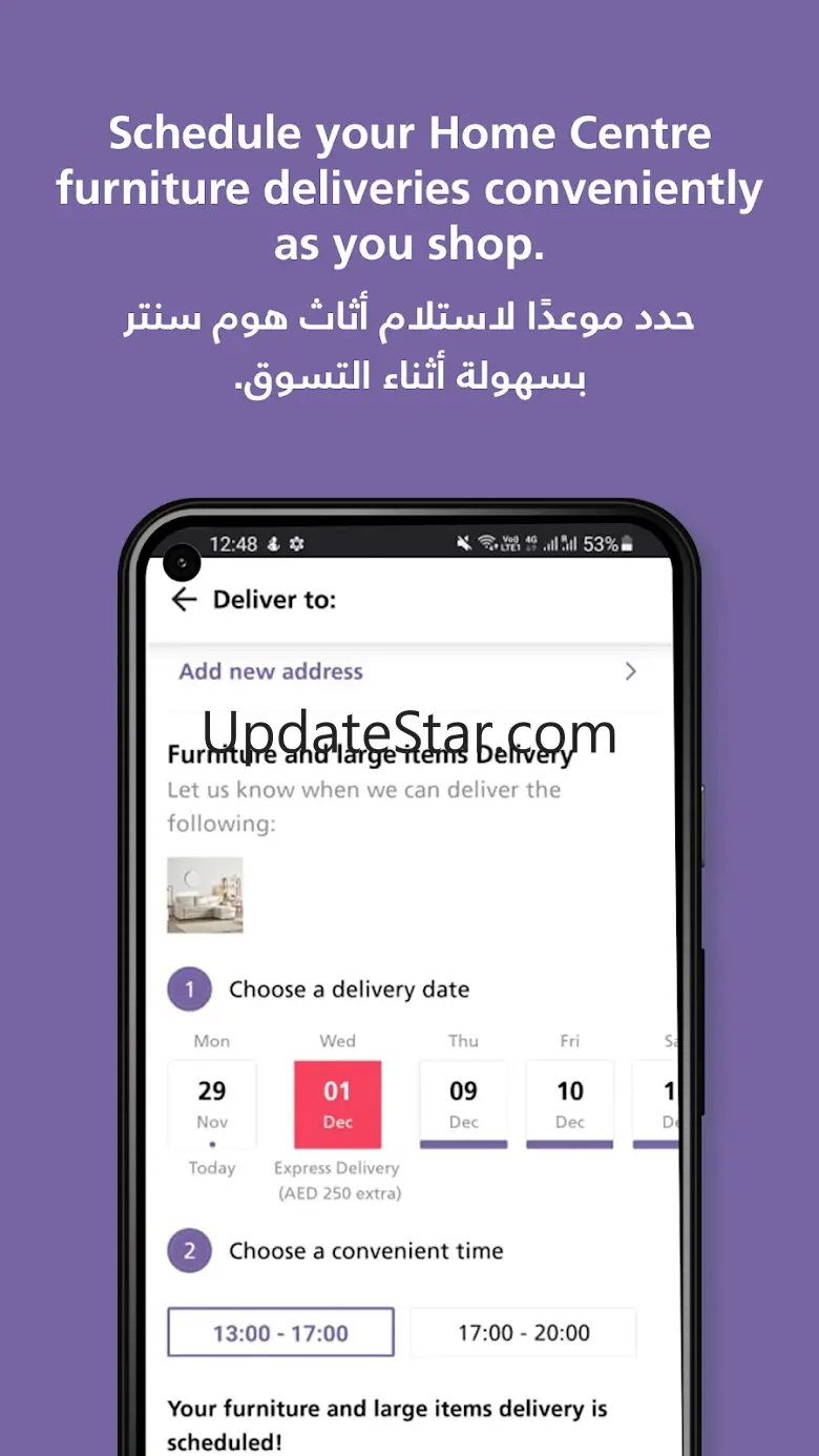 Home Centre - هوم سنتر 8.75