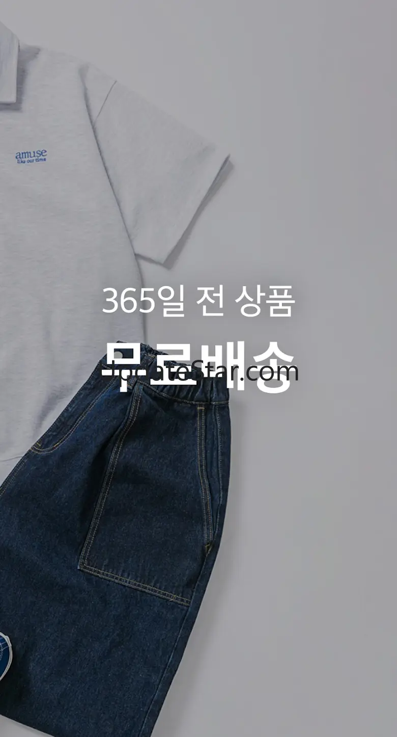 룩핀 - 650만 남성 패션, 코디 앱 5.6.3