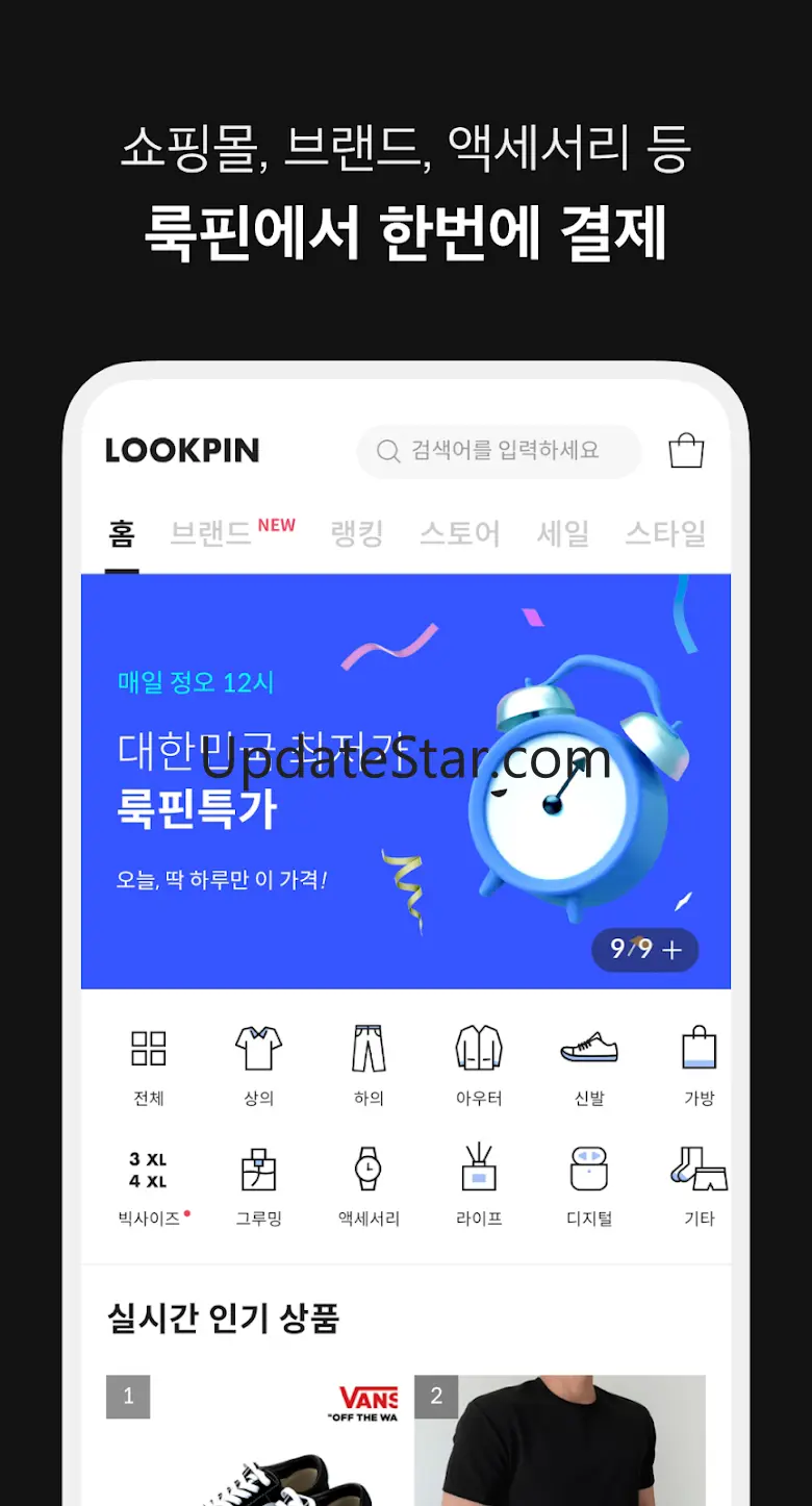 룩핀 - 650만 남성 패션, 코디 앱 5.6.3