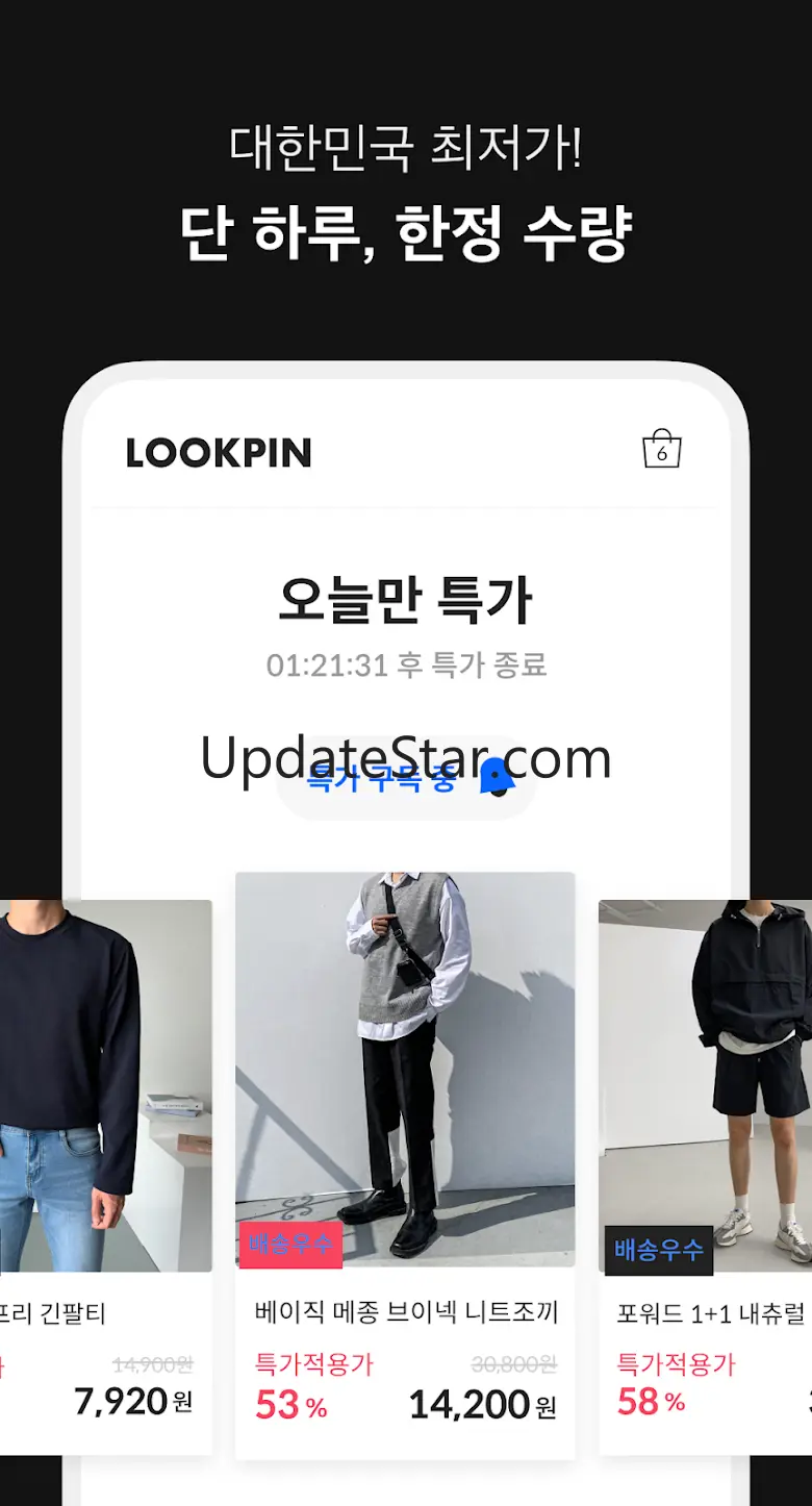 룩핀 - 650만 남성 패션, 코디 앱 5.6.3