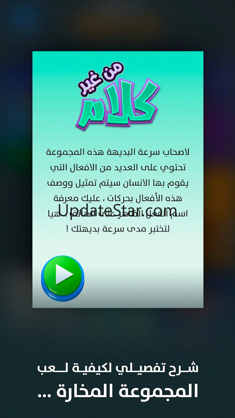 Heads Up - موبايلك علي راسك 3.11