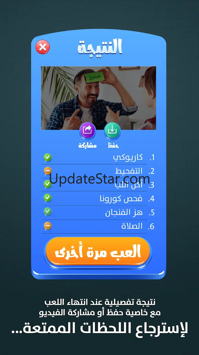 Heads Up - موبايلك علي راسك 3.11