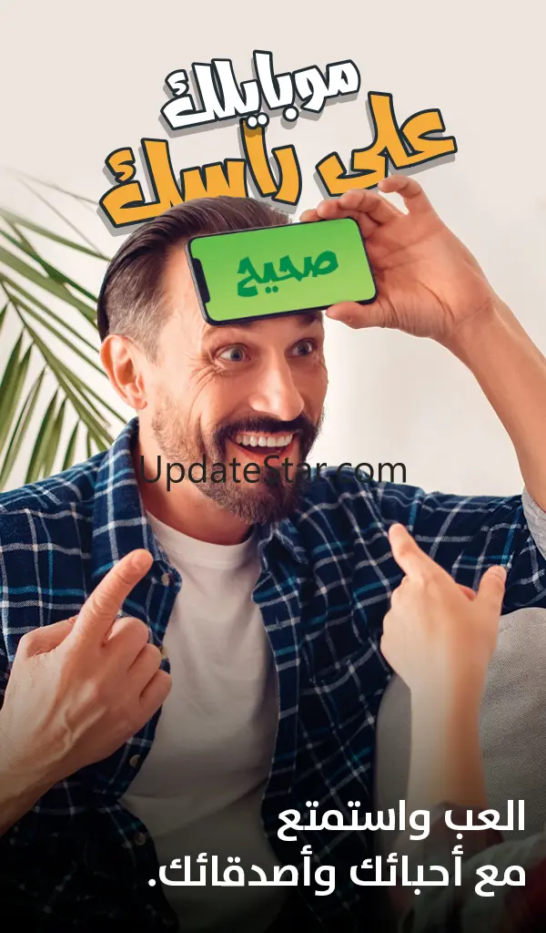 Heads Up - موبايلك علي راسك 3.11