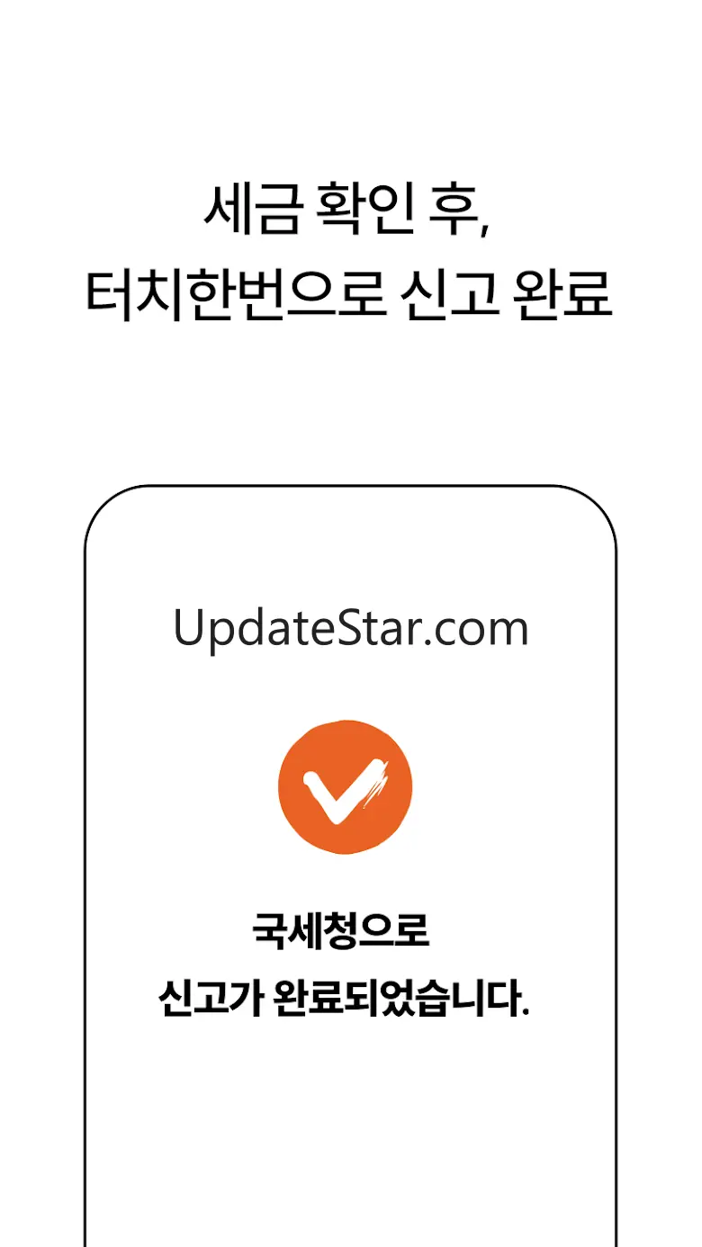 쌤157® | 부가세, 종합소득세 신고 4.4