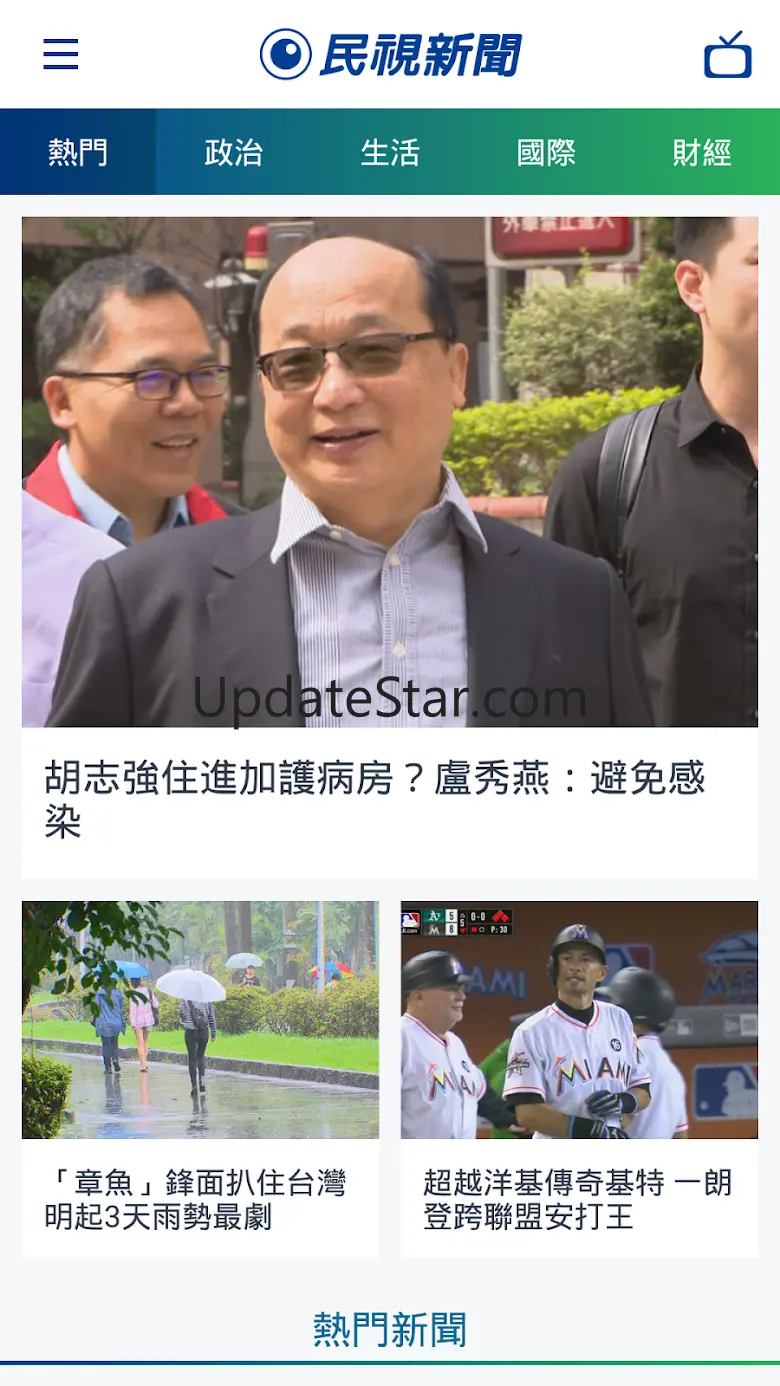 民視新聞 1.5.3