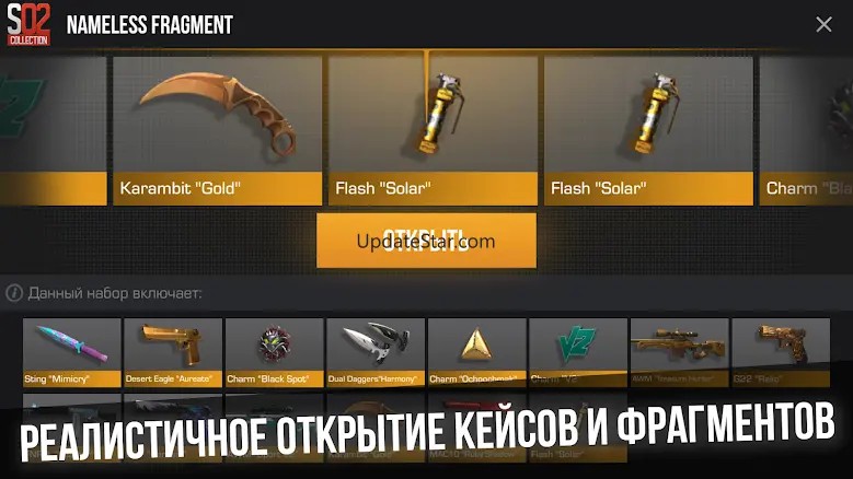 СтендКейс - Кейс Симулятор 2.0