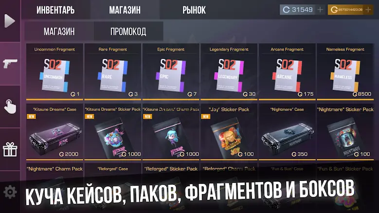 СтендКейс - Кейс Симулятор 2.0