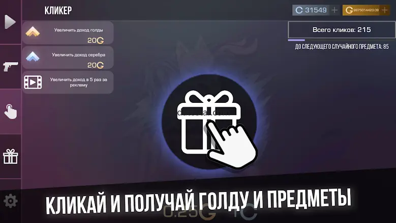 СтендКейс - Кейс Симулятор 2.0